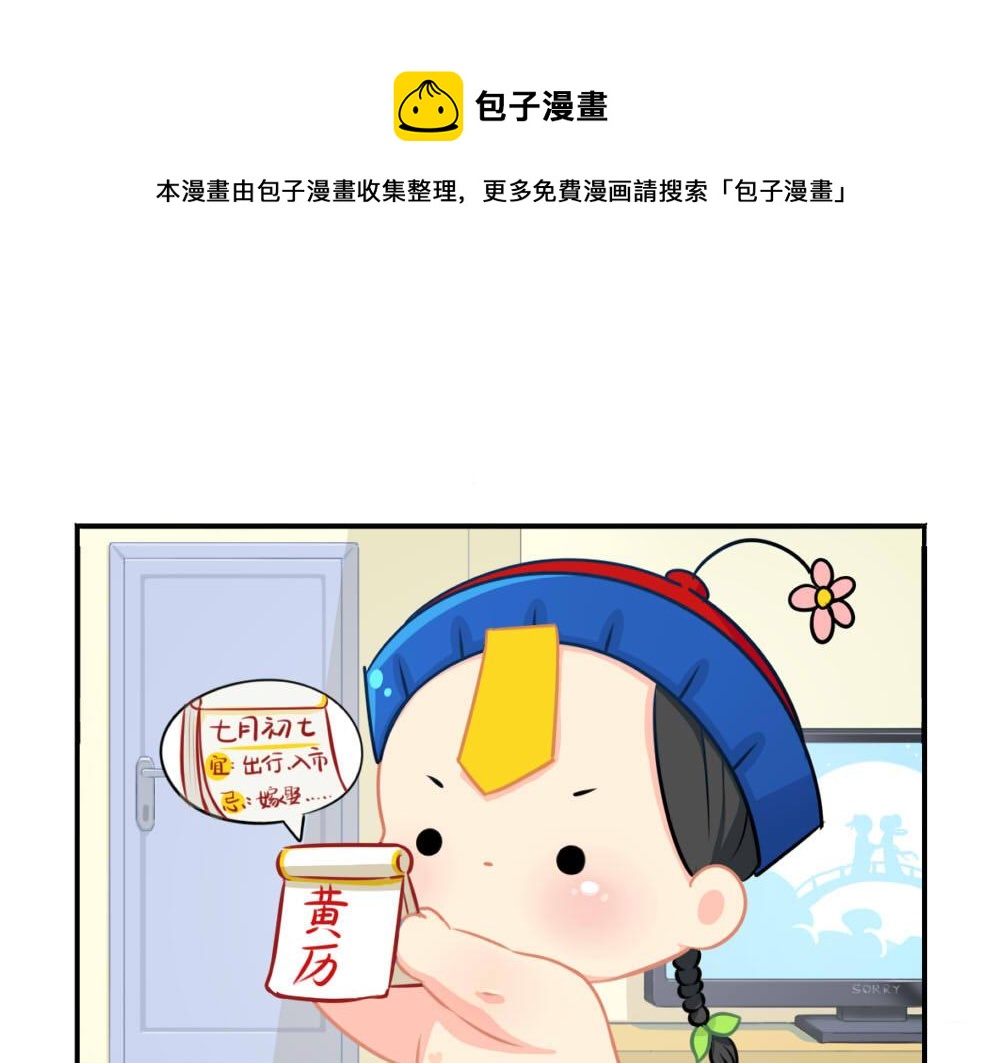 番外 七夕节0