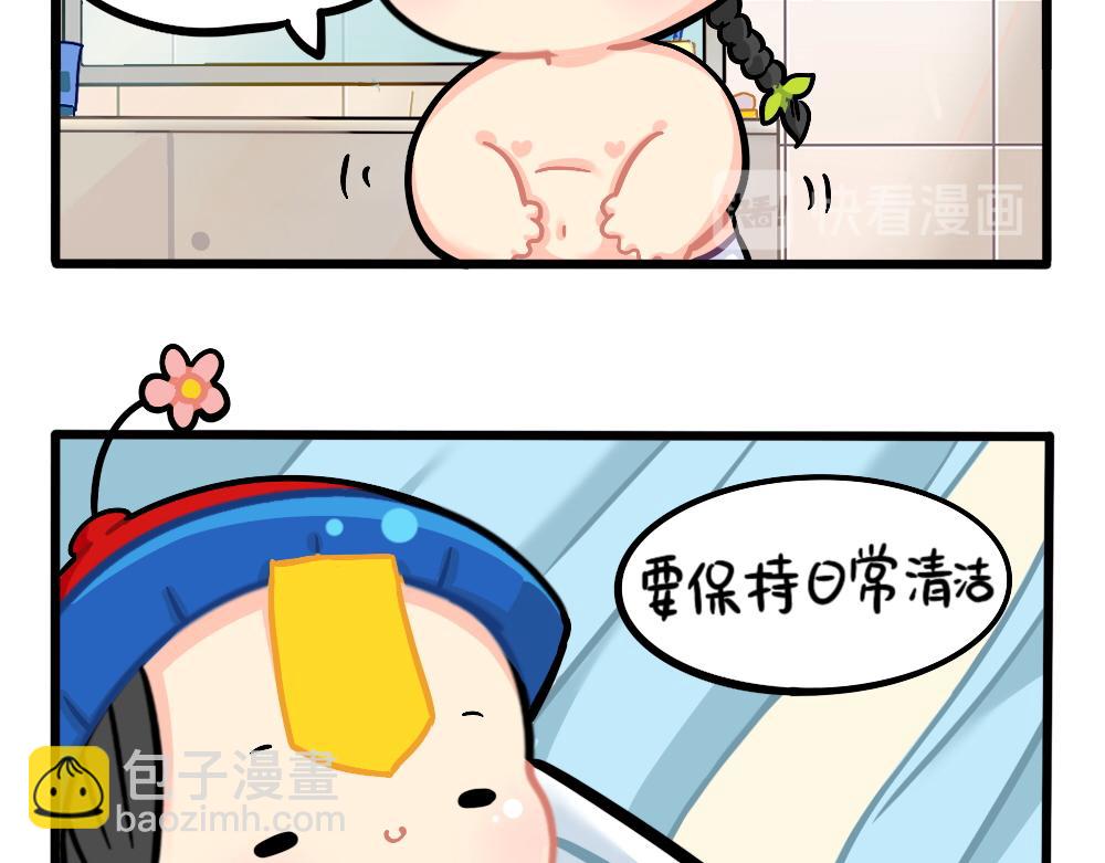 番外：小姜丝的肚肚护理2