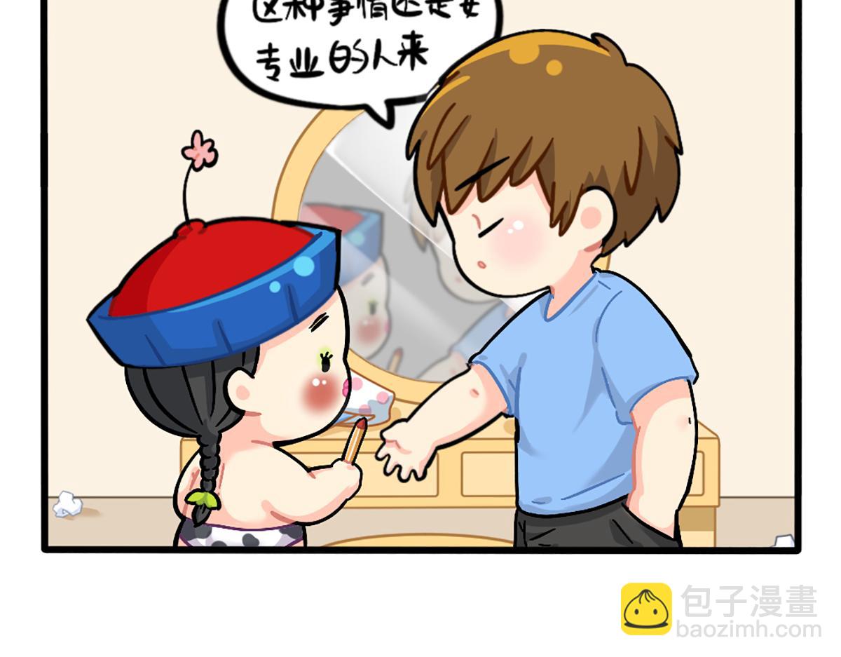 番外：小姜丝的新面貌9