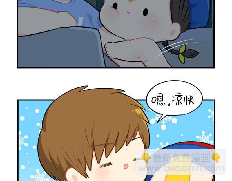 番外：想做你的小空调23