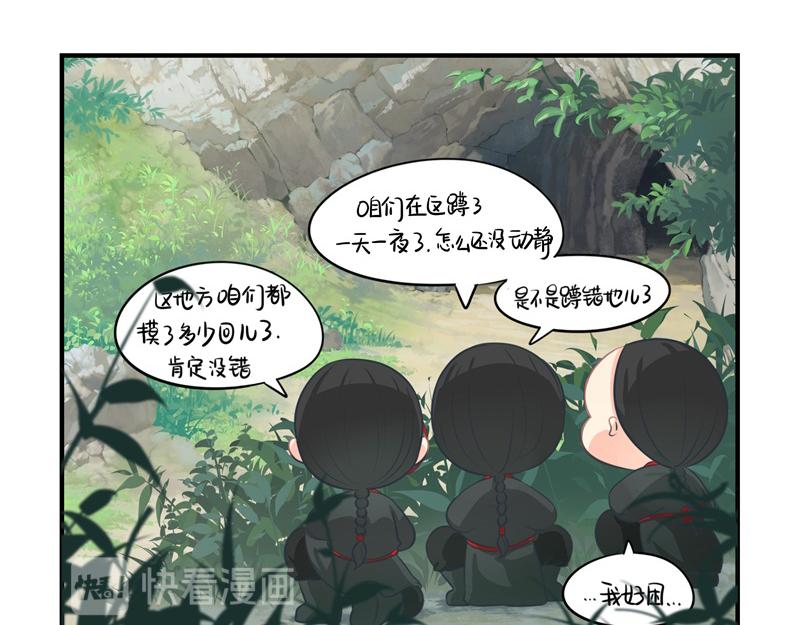 第二话：故事不是这么发展的30