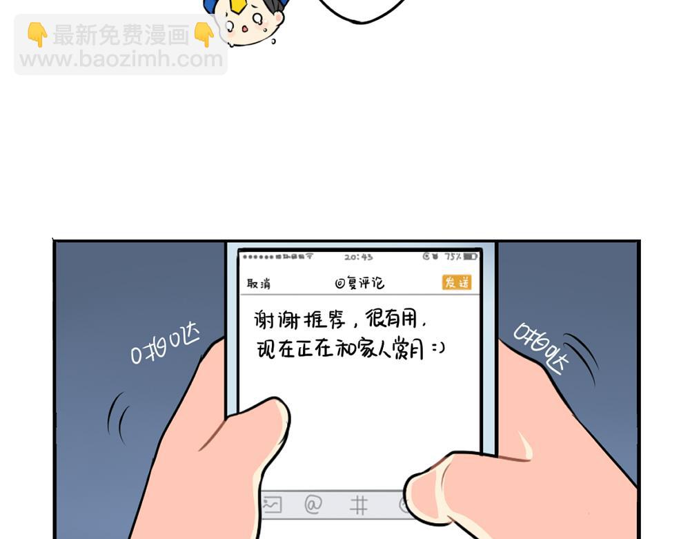 番外 中秋节34