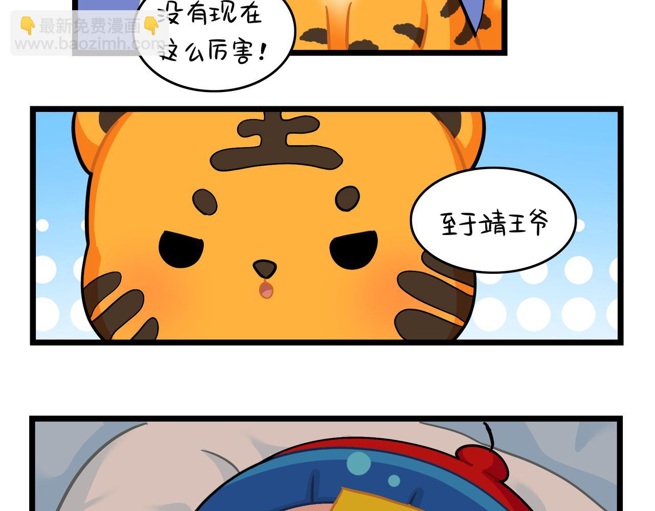 第二季第十六话：小姜丝的宠物76