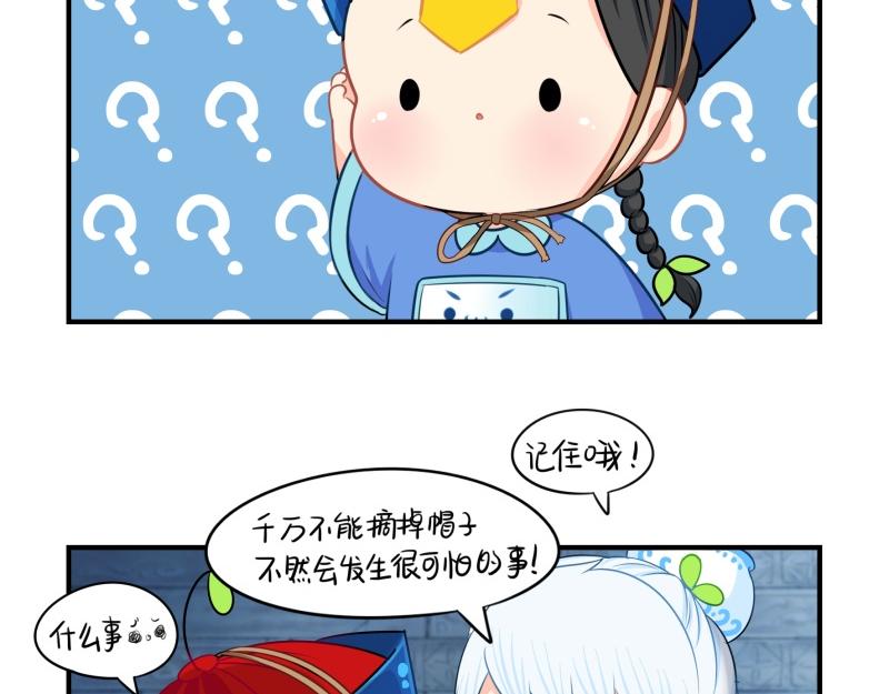 第十七话：小姜丝和青花瓷的回忆16