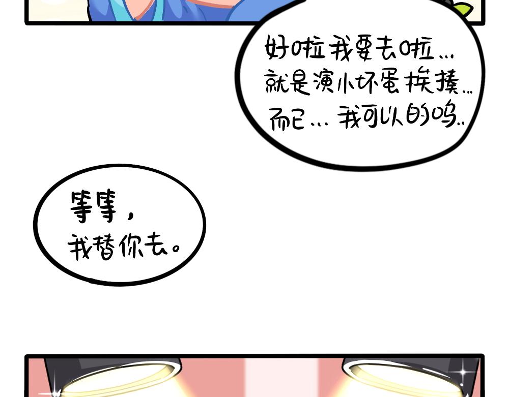 番外：儿童节快乐14