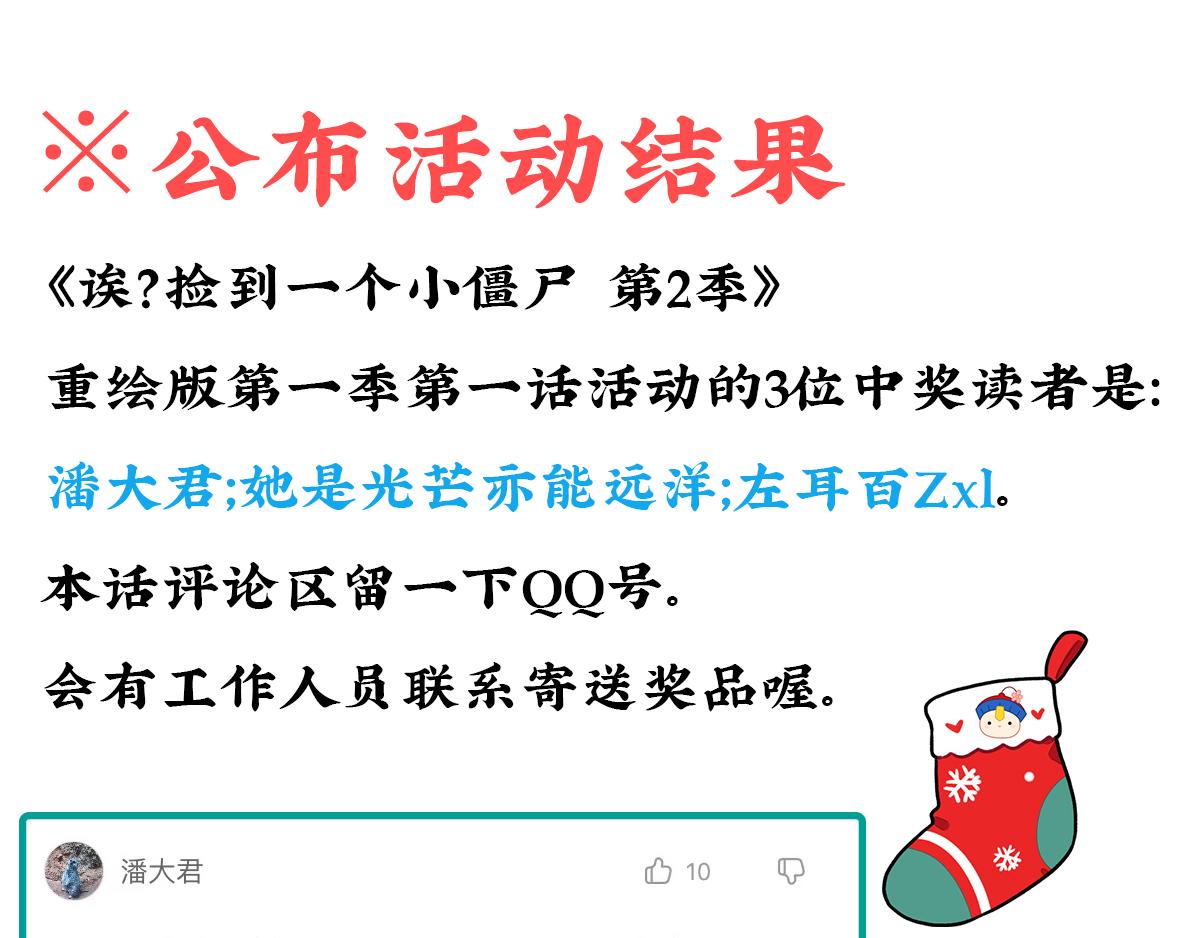 番外：圣诞节快乐！29