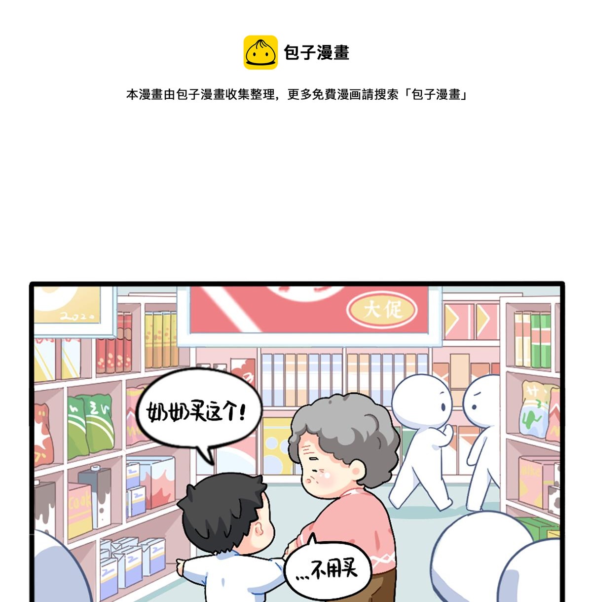 番外：给小姜丝买买买0