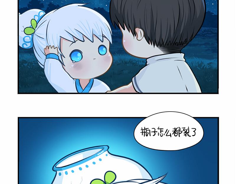 番外：青花瓷34