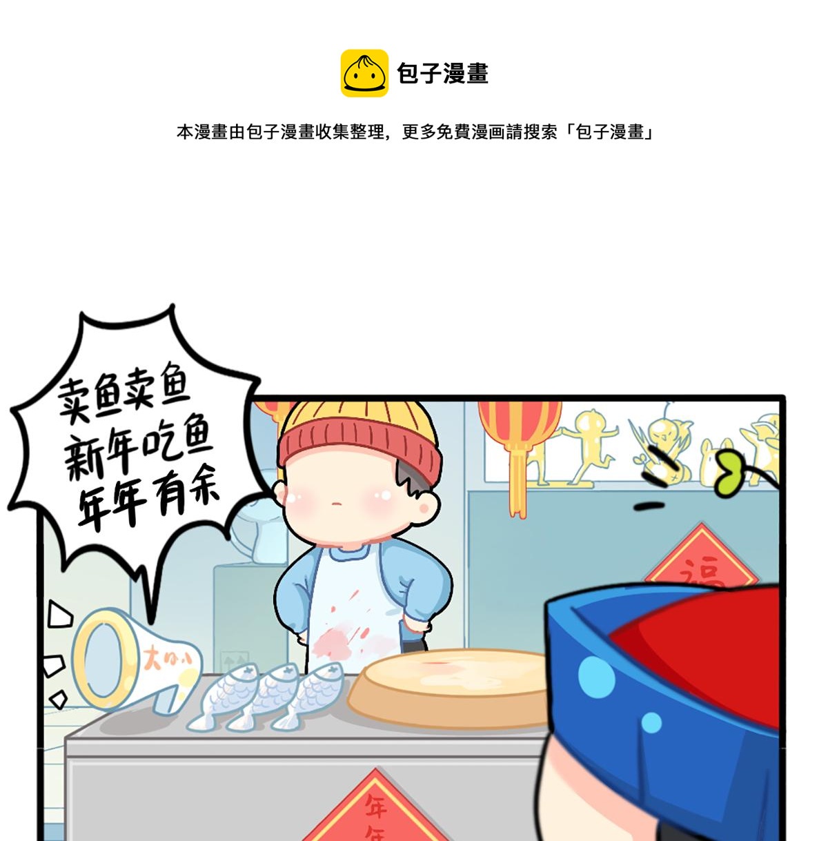 番外：春节吉祥话0