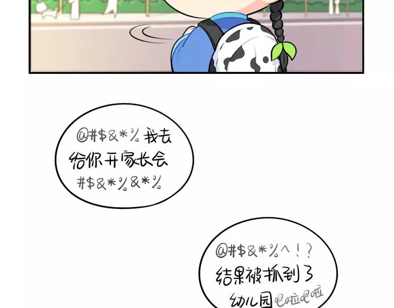 番外 家长会29
