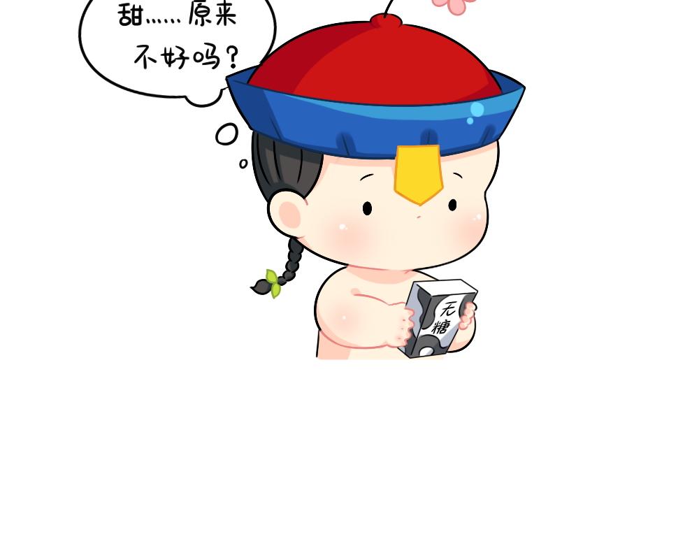 番外 我不甜我不甜4