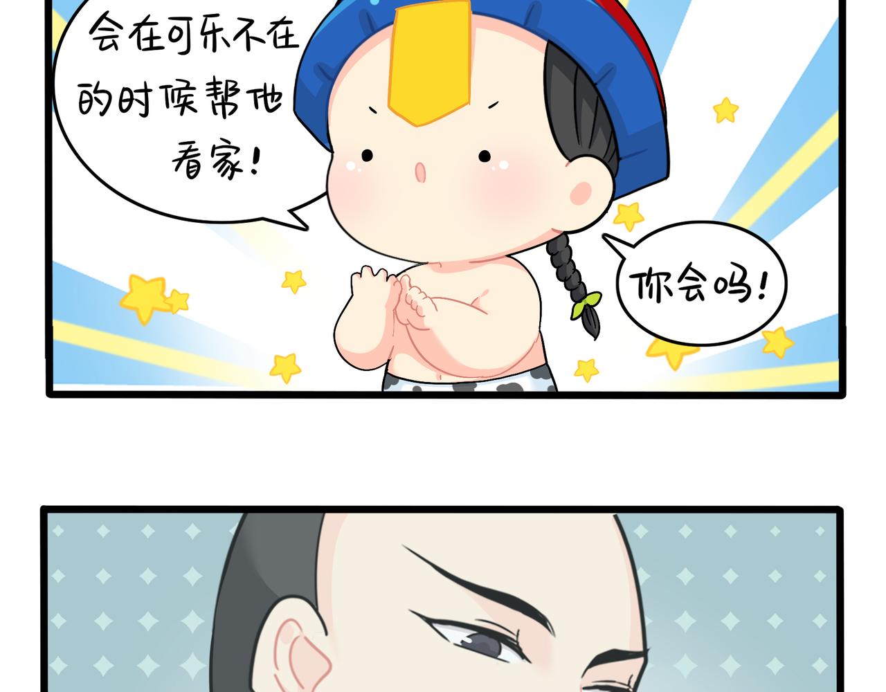 第二季第十四话：他们的关系是…21