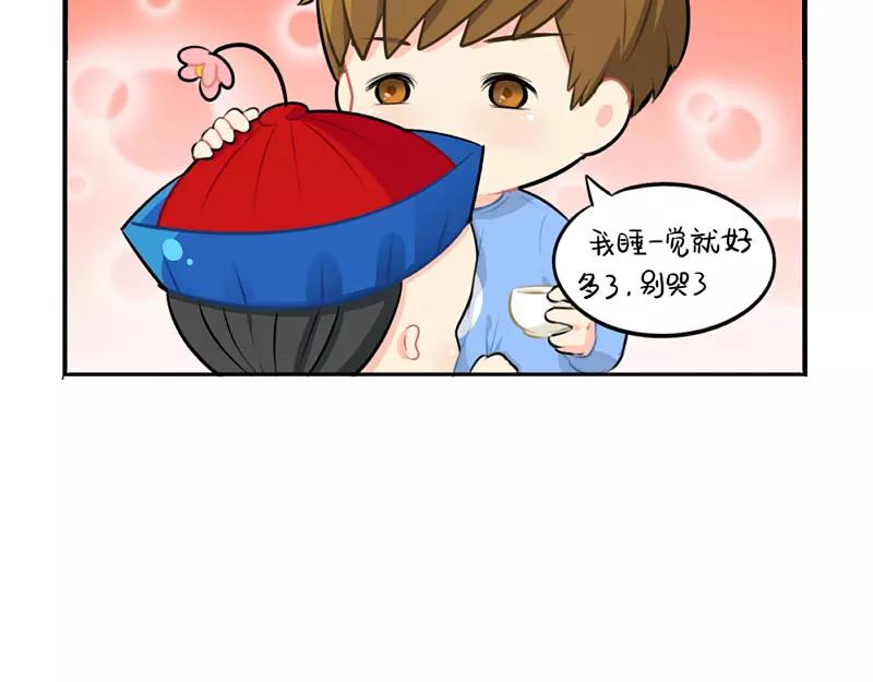 番外 生病38