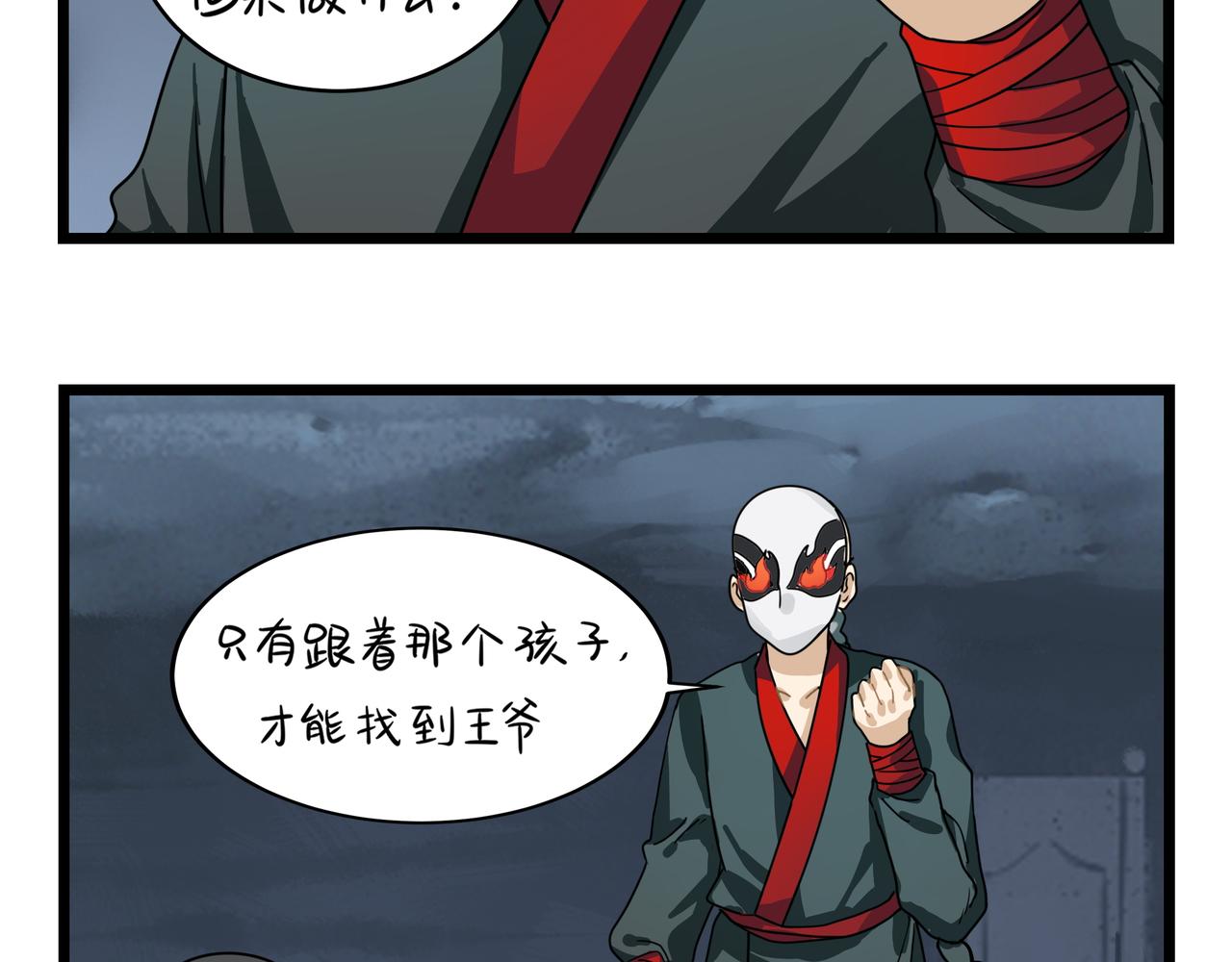 第二季第五话：古墓里一定有东西37