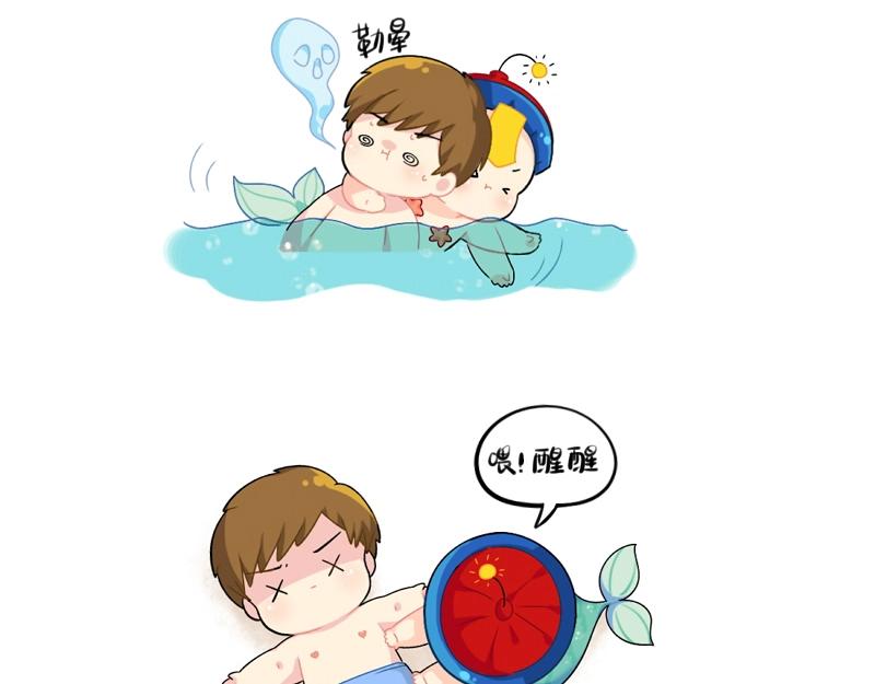 番外 小姜丝童话世界之姜人鱼8