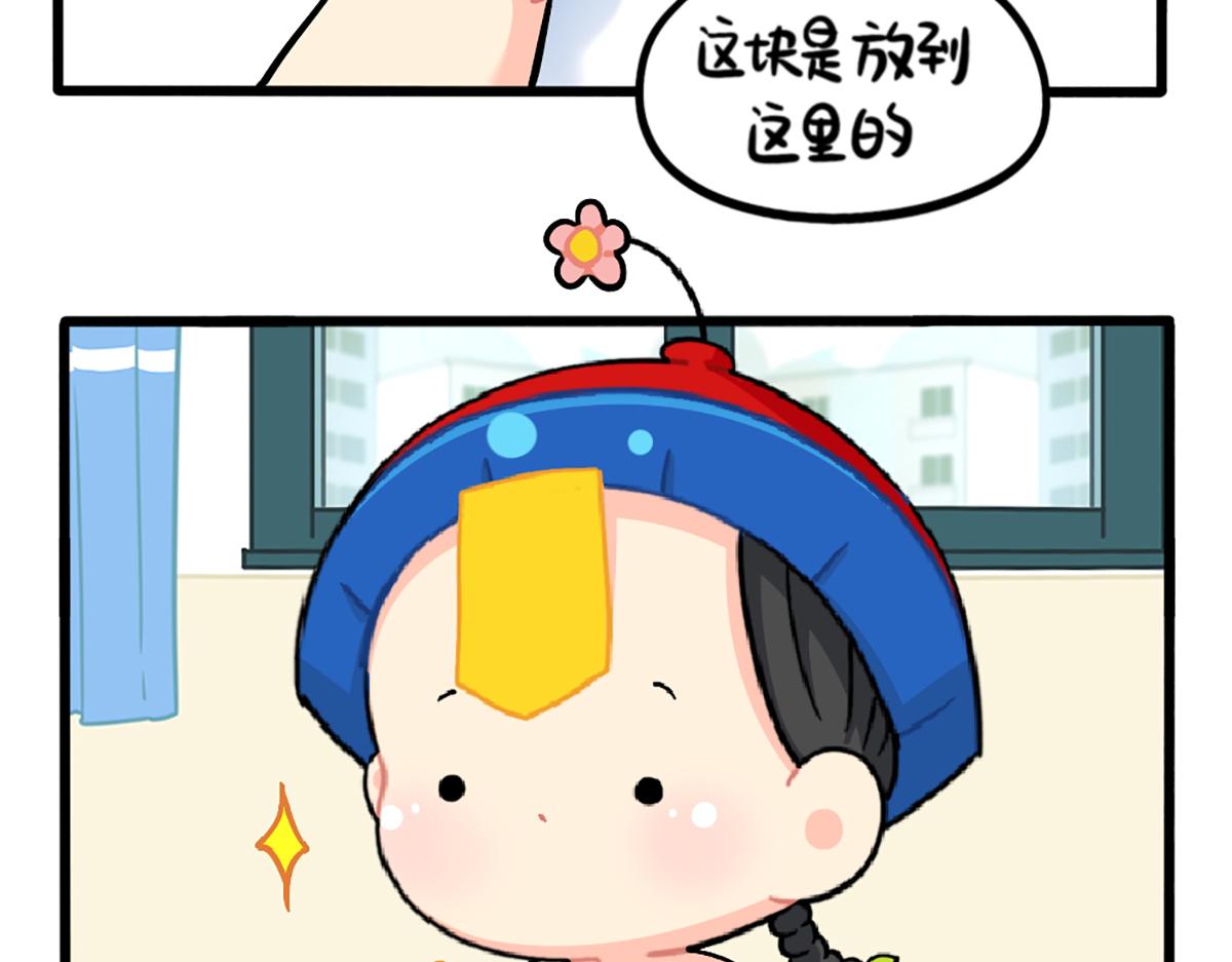 番外：小姜丝拼图10