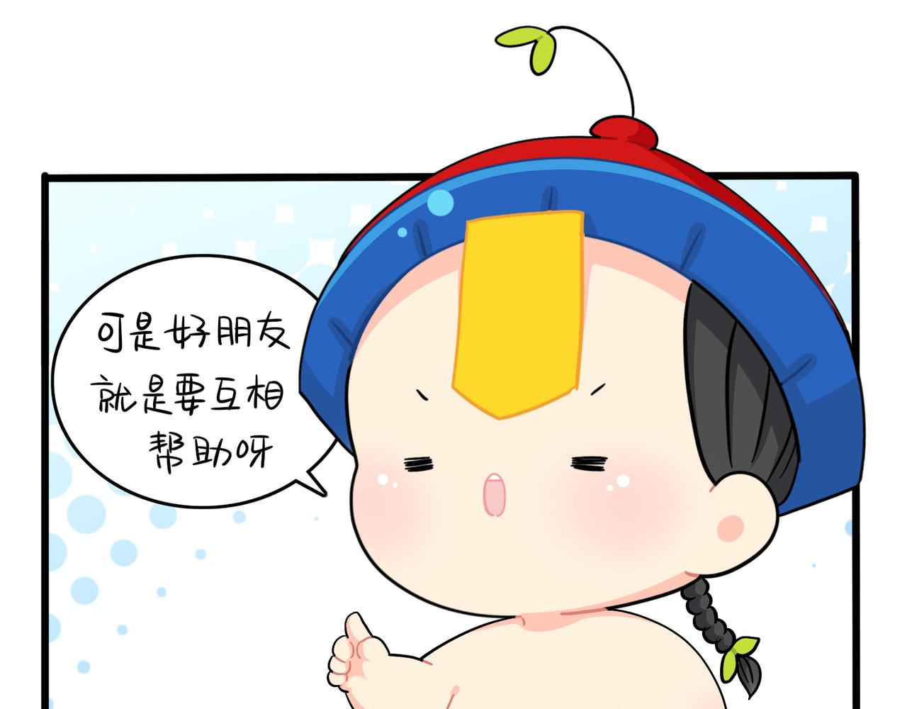 第二季第十四话：他们的关系是…23