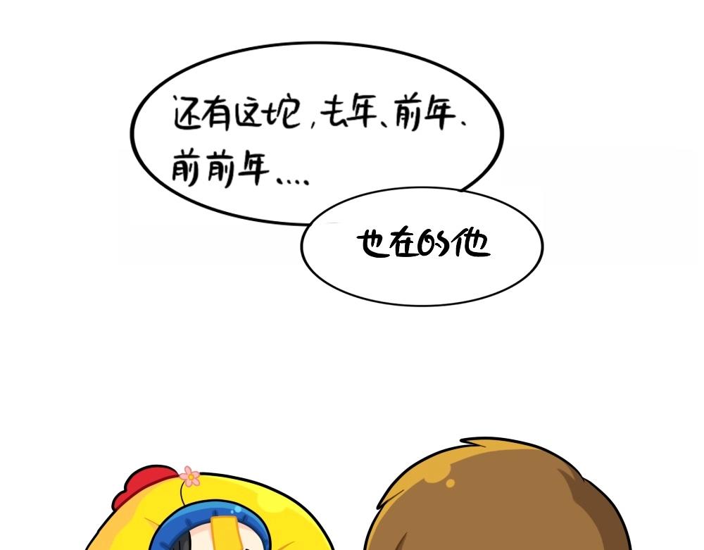 番外 新的一年，新的可爱6