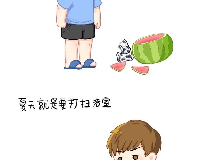 番外  夏天6