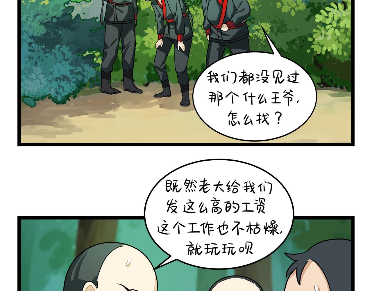第二季第五话：古墓里一定有东西47