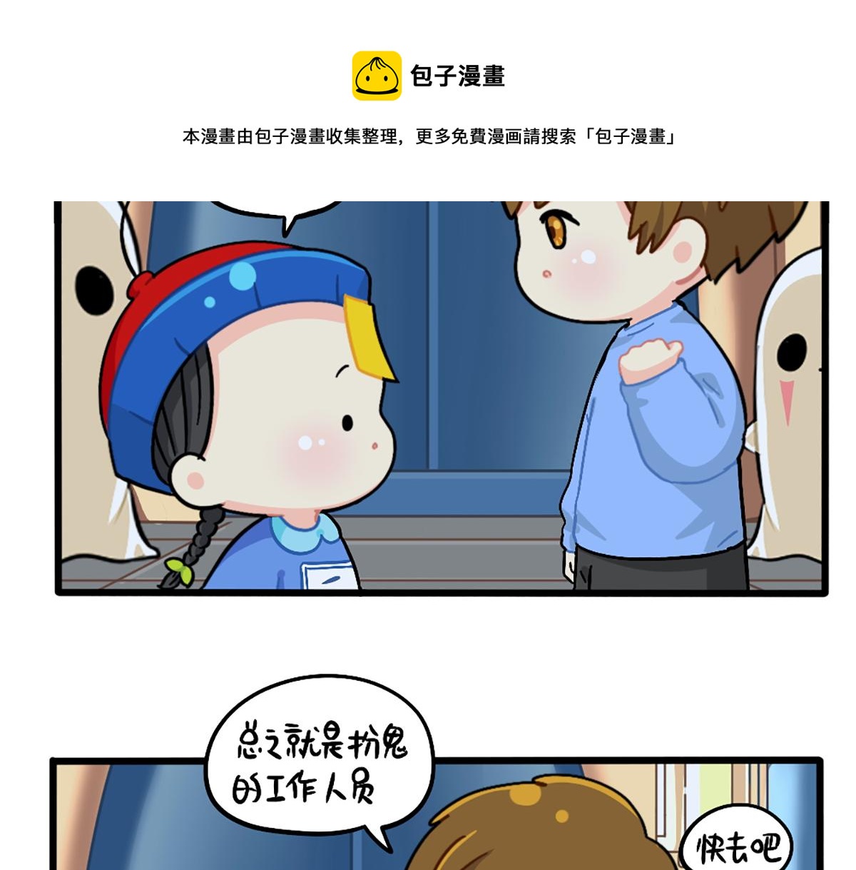 番外：万圣节的小姜丝太可怕了！5