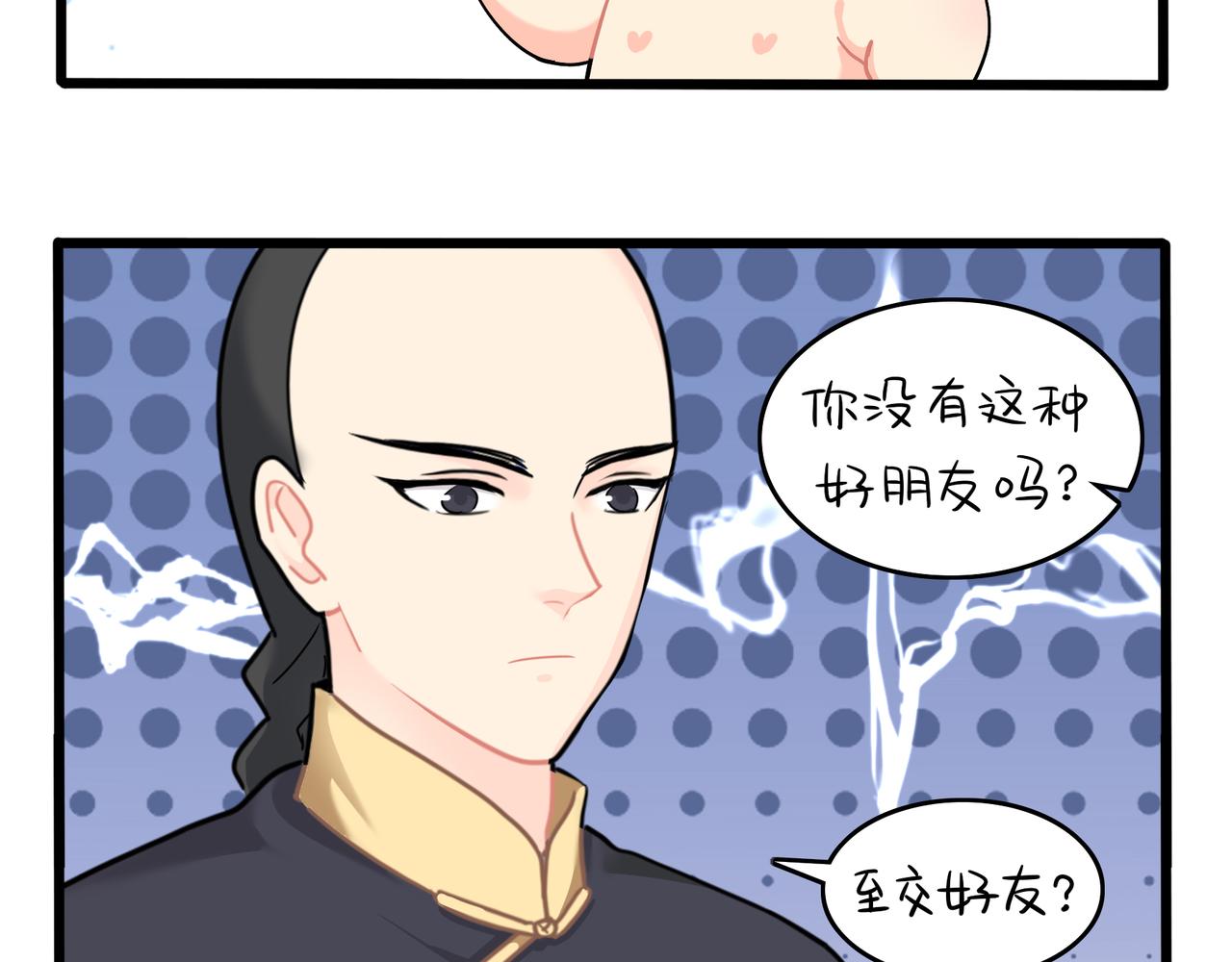第二季第十四话：他们的关系是…24