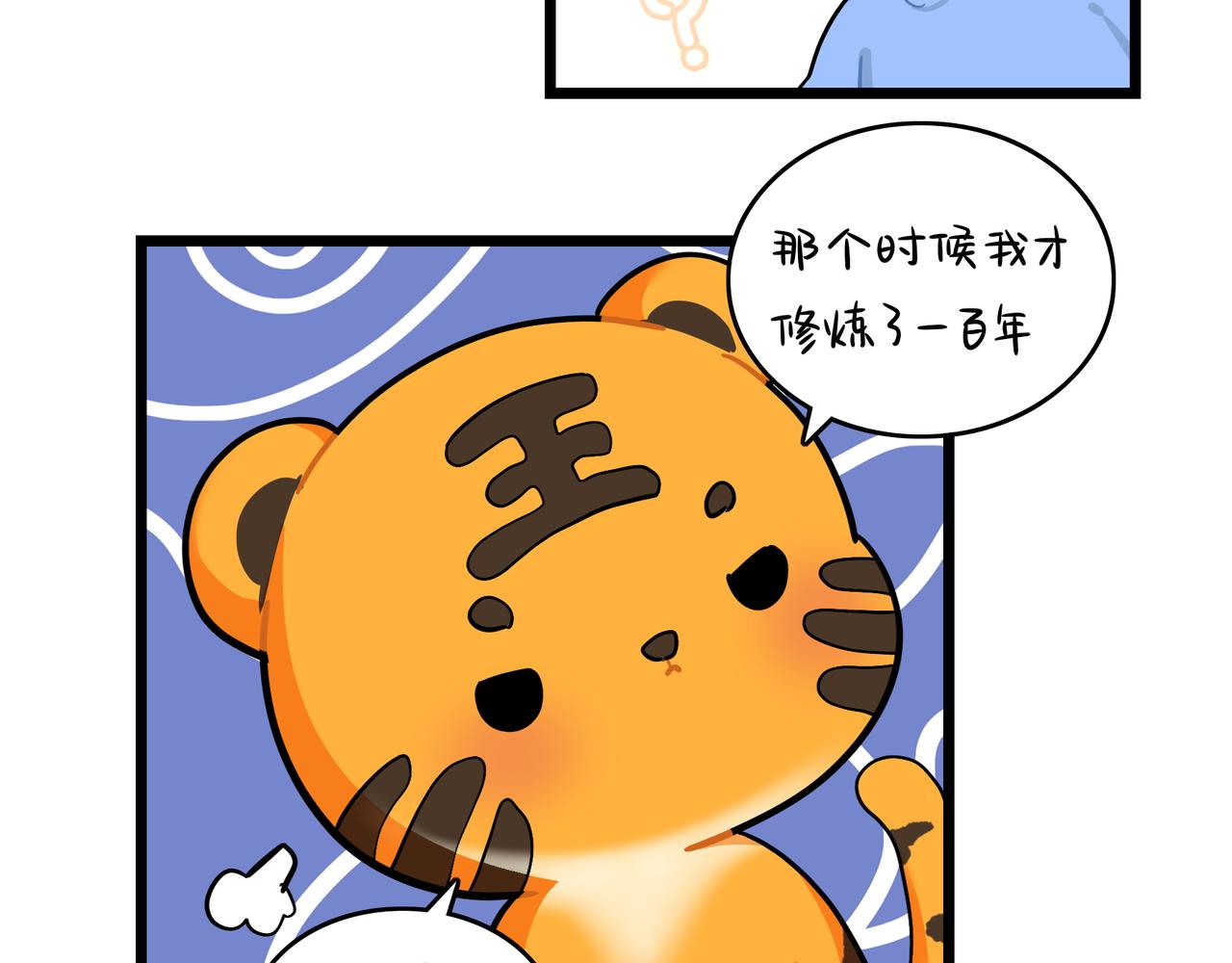 第二季第十六话：小姜丝的宠物75