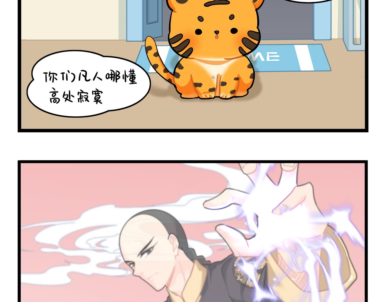 第二季第十六话：小姜丝的宠物6