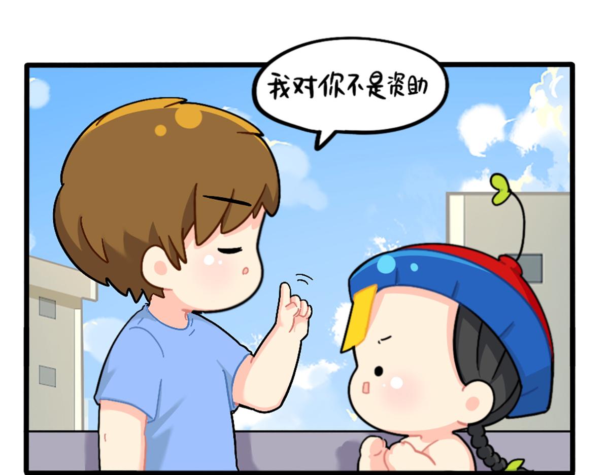 番外：可乐资助小姜丝？12