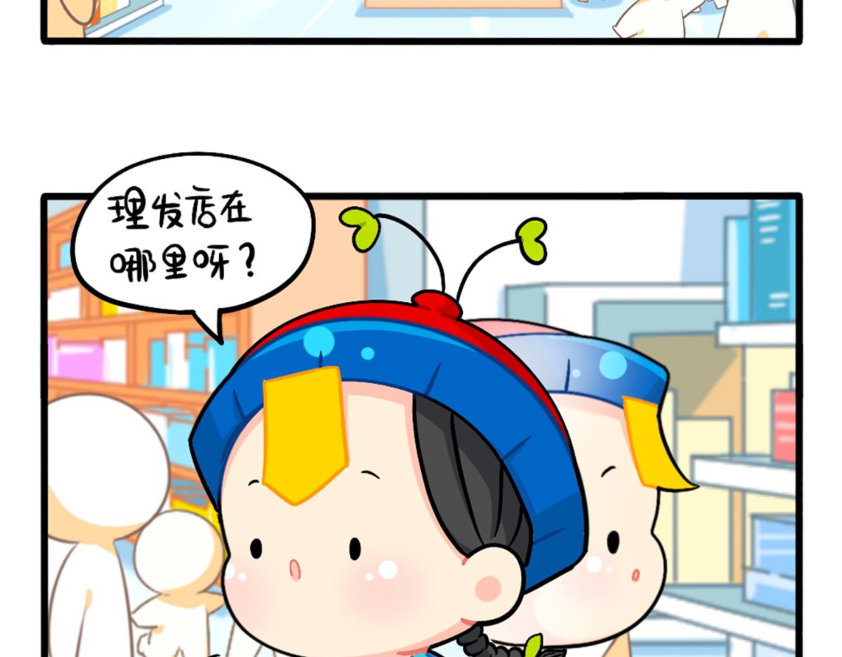 番外：换个发型，换个心情13