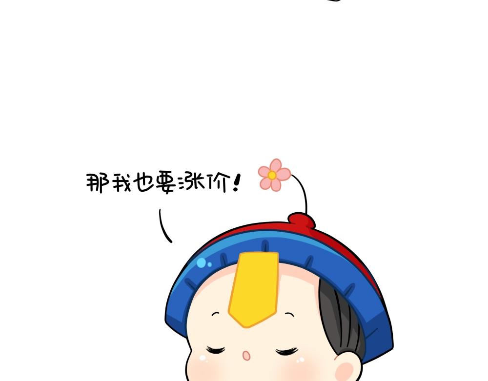 番外 涨价9