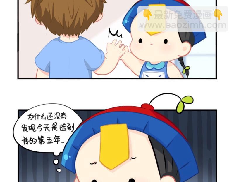 番外 五周年辣！6