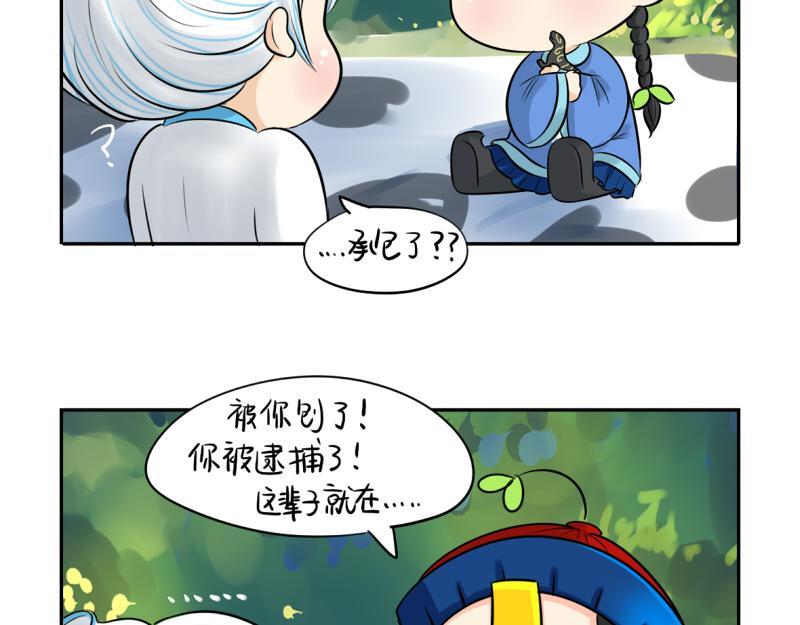 第12话 对不起，对不起33