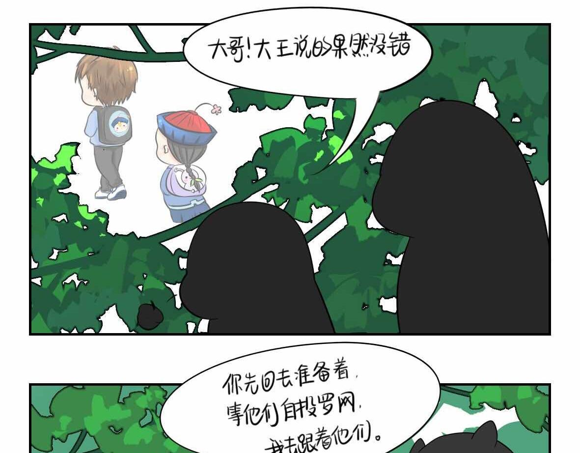 第2话 好久没睡你了11