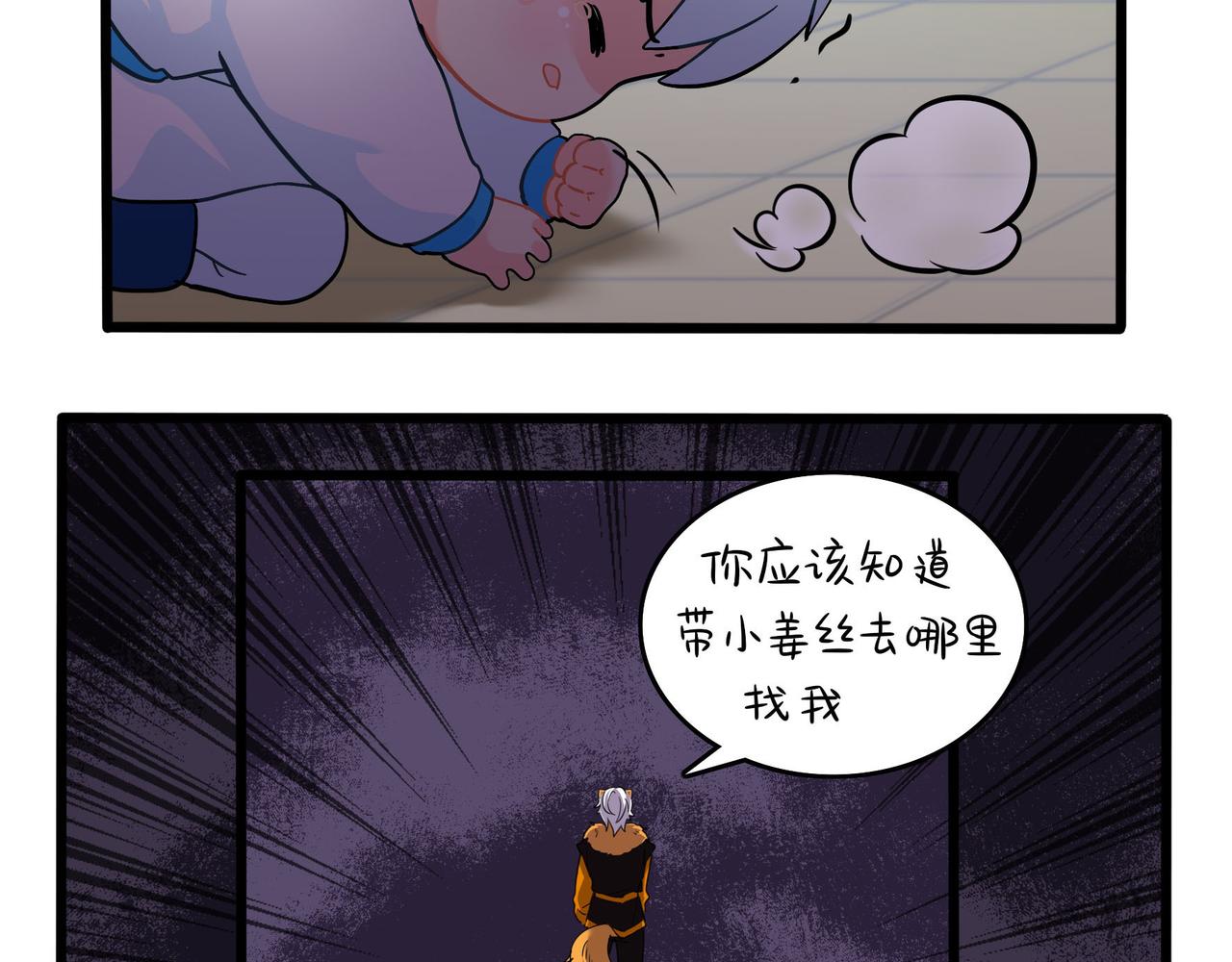 第二季第十七话：我不能不管他！67