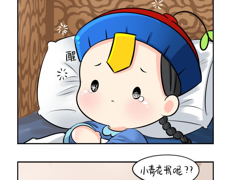 第17话 救救青花瓷吧！6