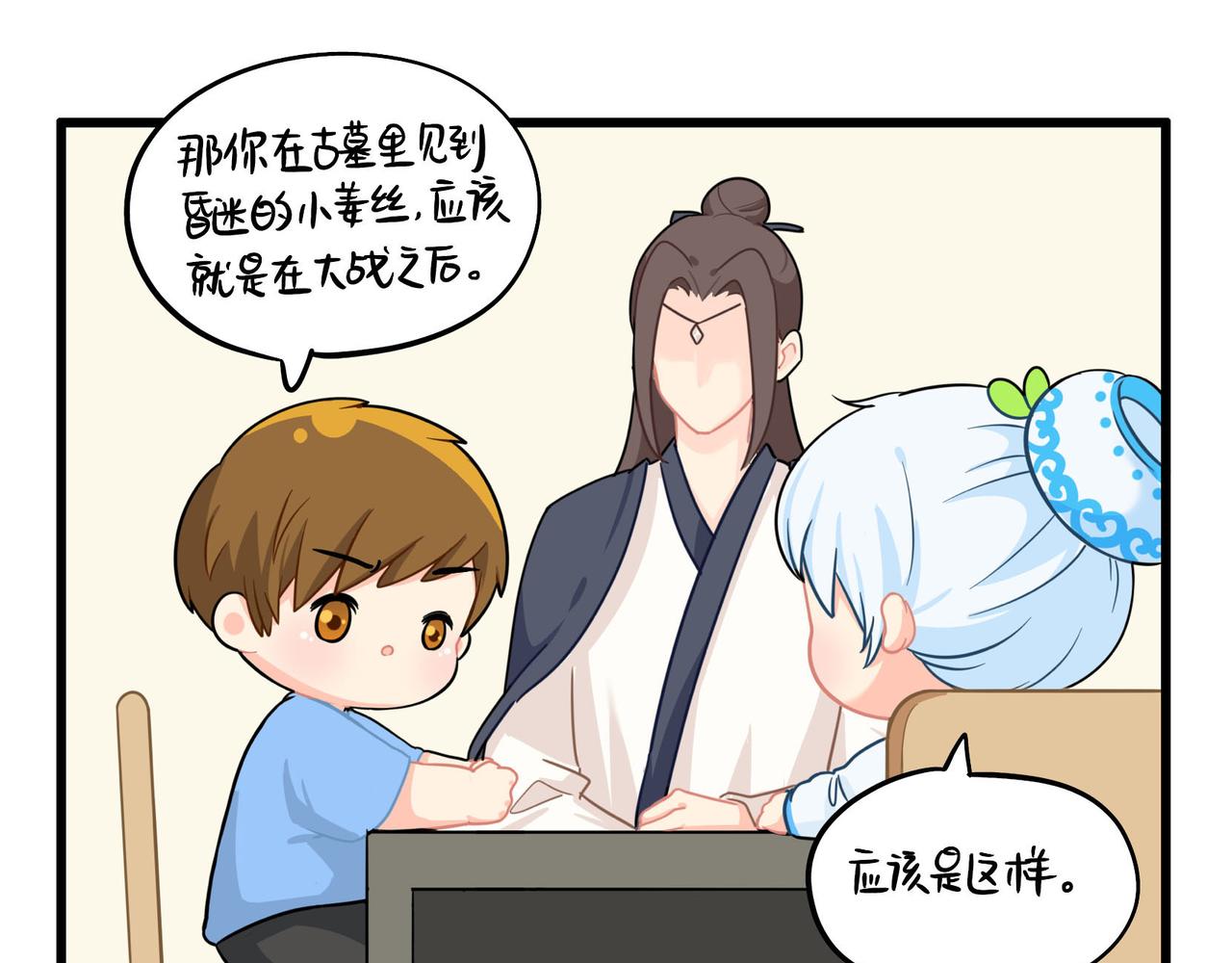 第二季第十五话：来龙去脉46