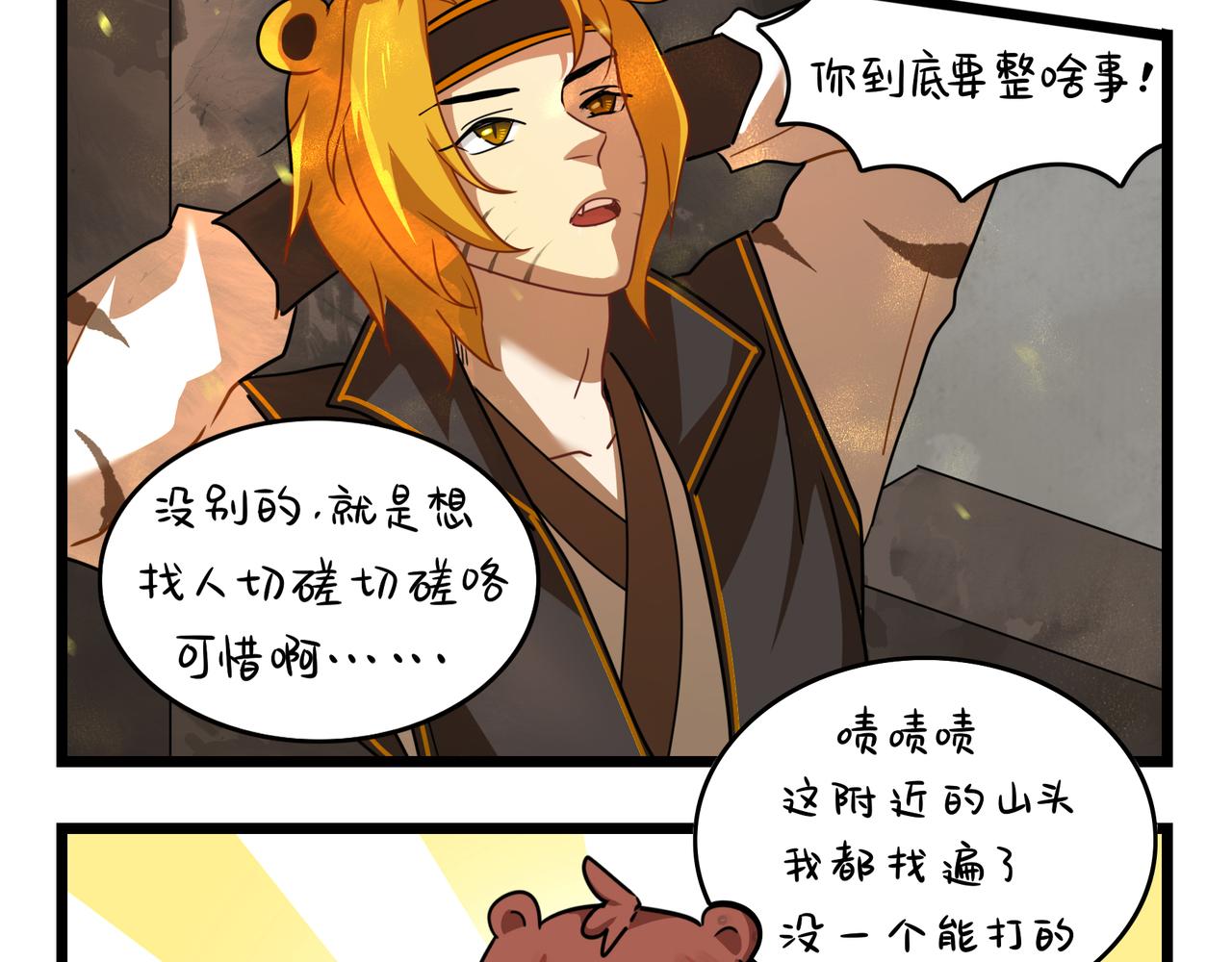 第二季第十六话：小姜丝的宠物17