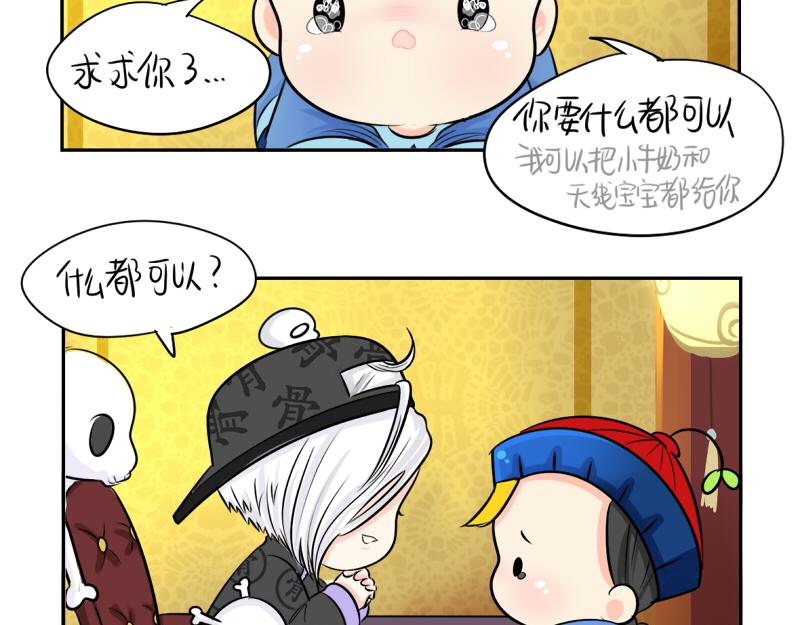 第18话 我愿意伺候你！18
