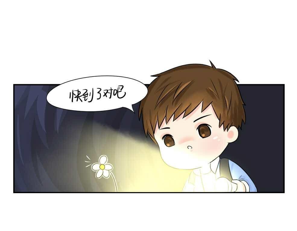 第2话 好久没睡你了19
