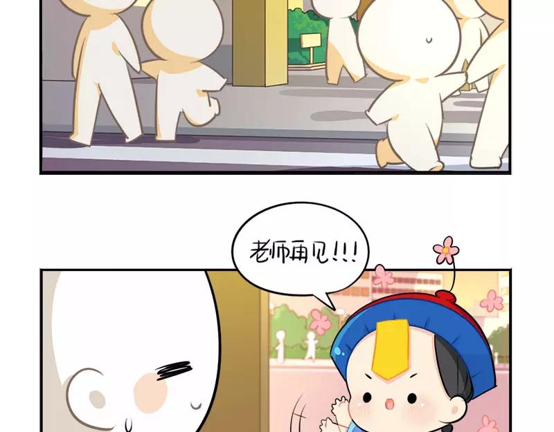 番外 家长会24
