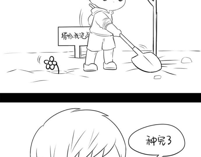 番外：大家植树节快乐！17