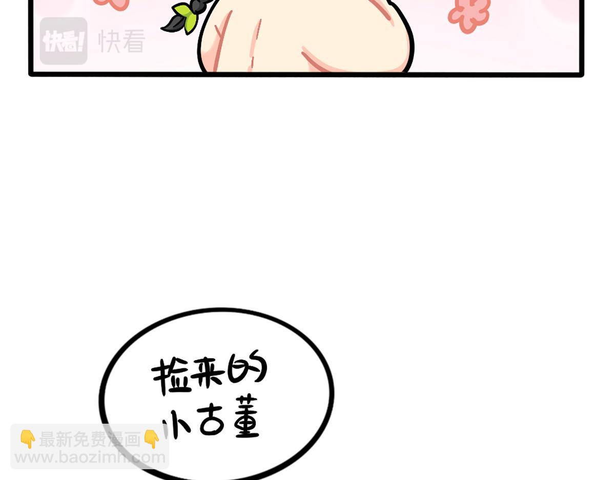 番外：白吃白喝的小姜丝15