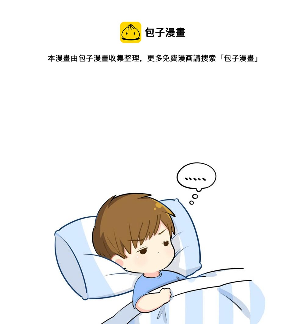 番外：睡不着怎么办0