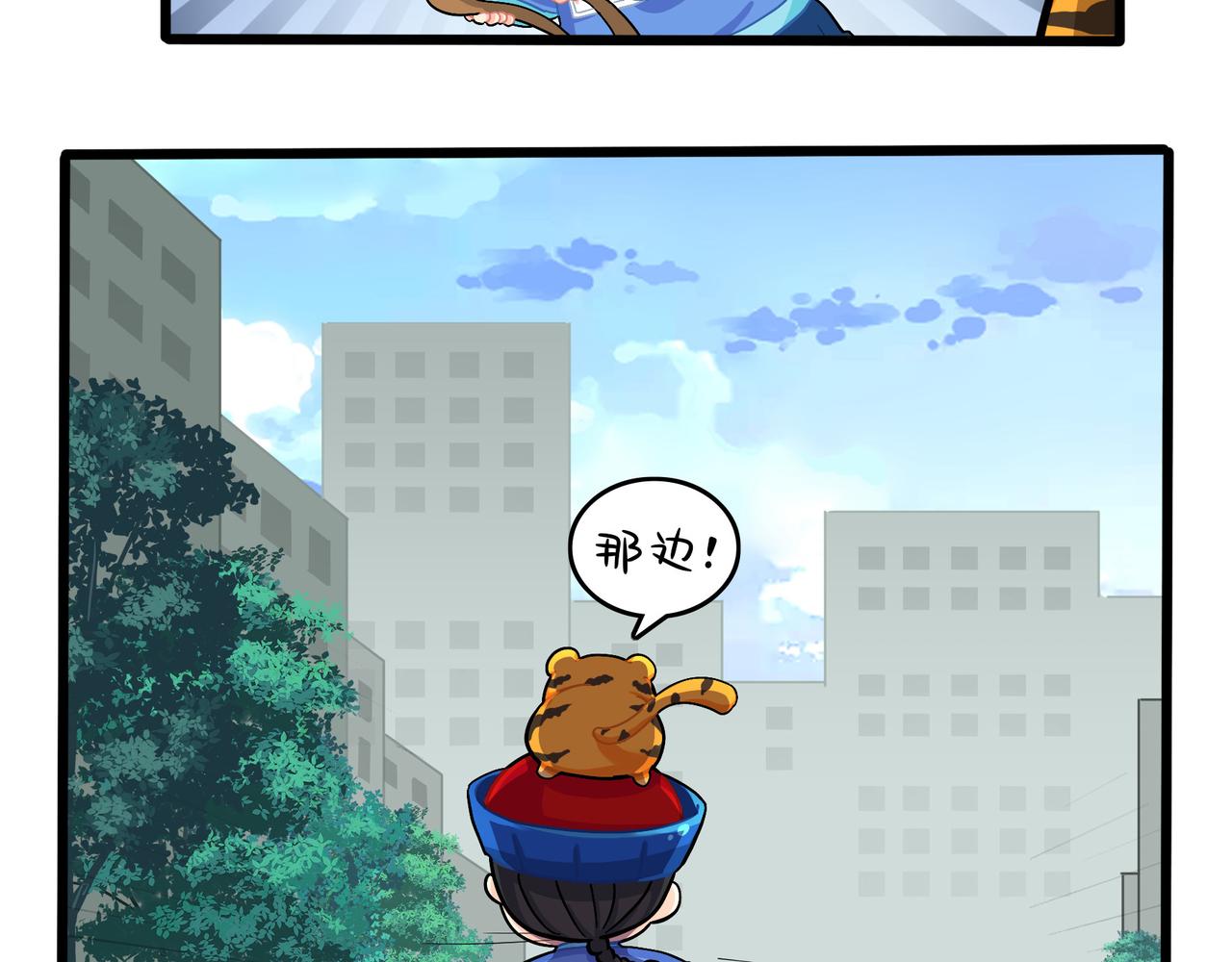 第二季第十八话：青花瓷不见了？69