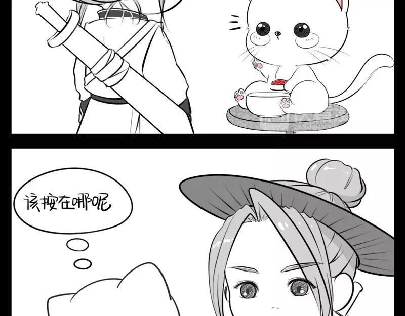 番外 小猫妖7
