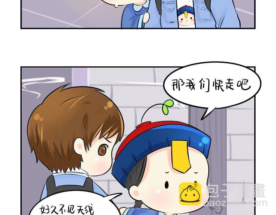 第8话 我是好僵尸3