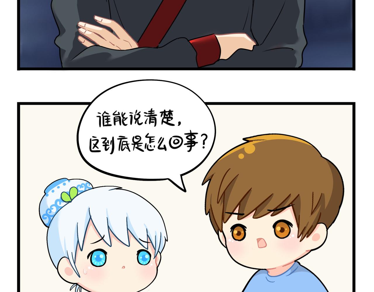 第二季第十五话：来龙去脉15