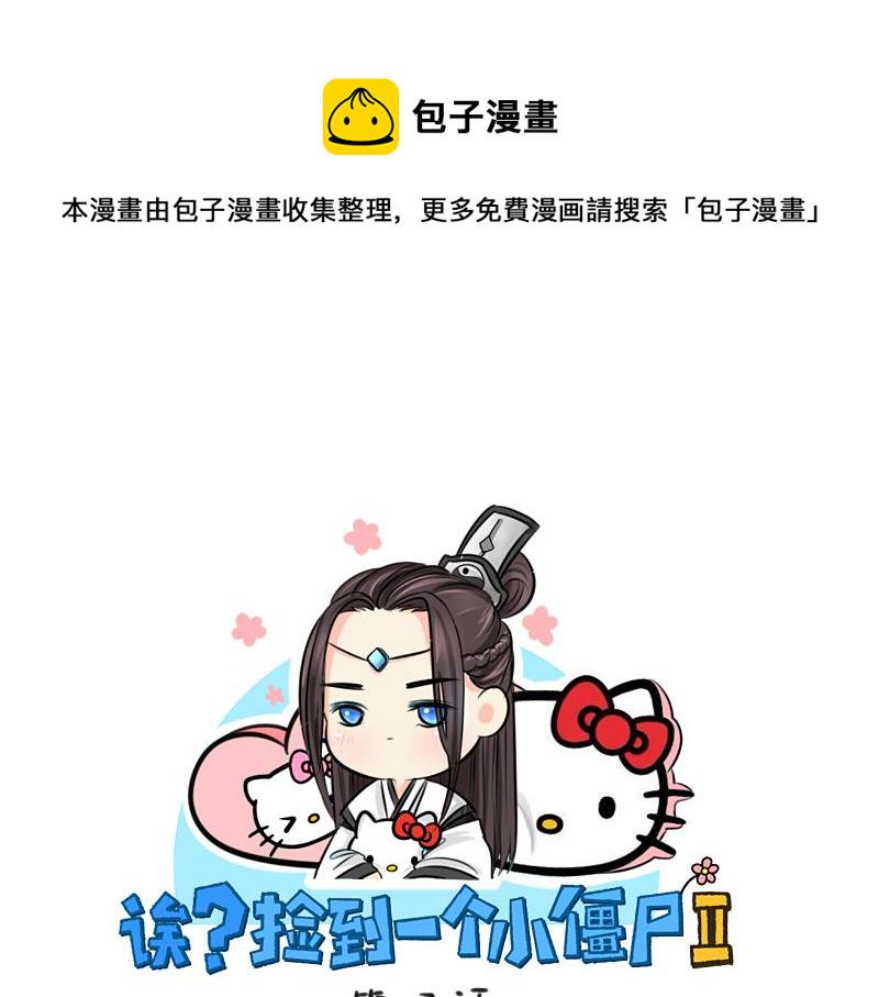 第17话 救救青花瓷吧！0