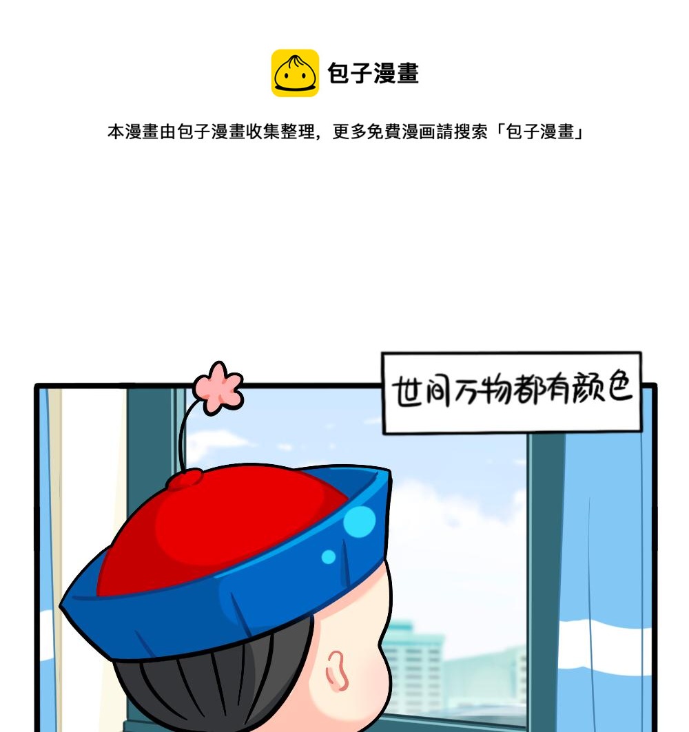 番外：万物都有颜色，可乐是……0